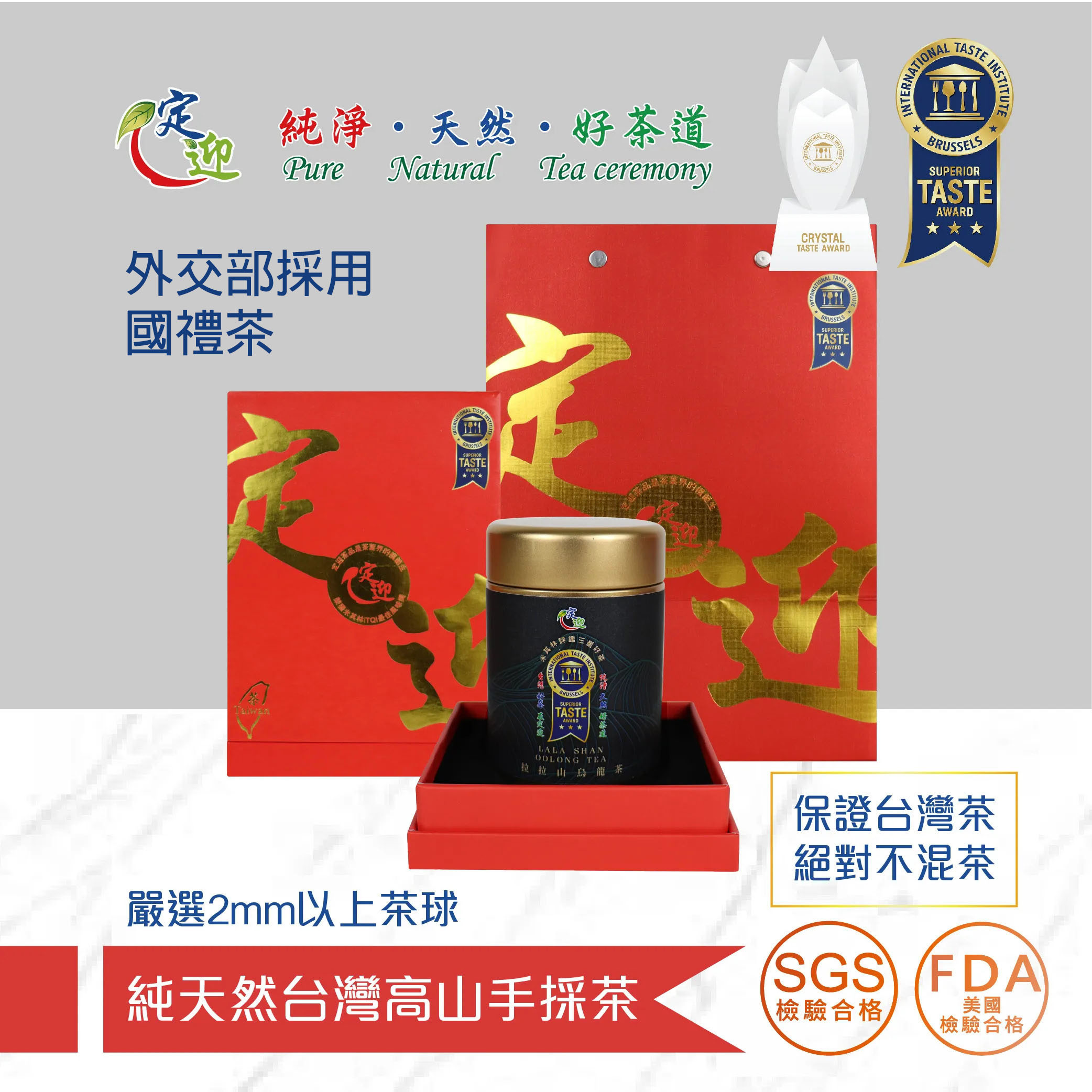 拉拉山_紅