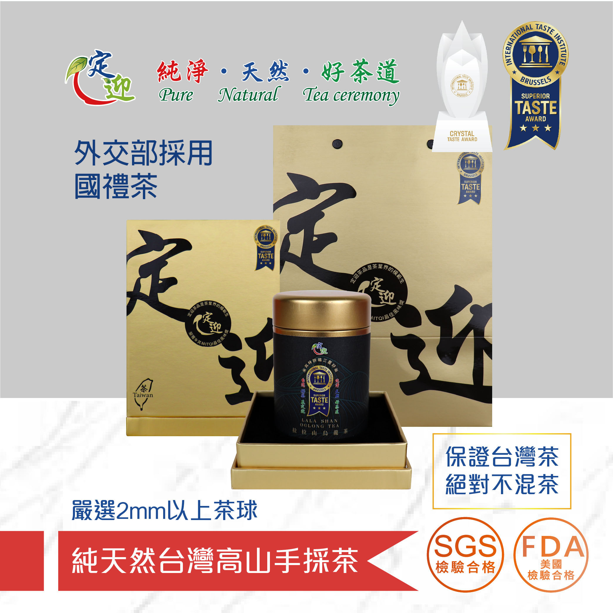 拉拉山_金