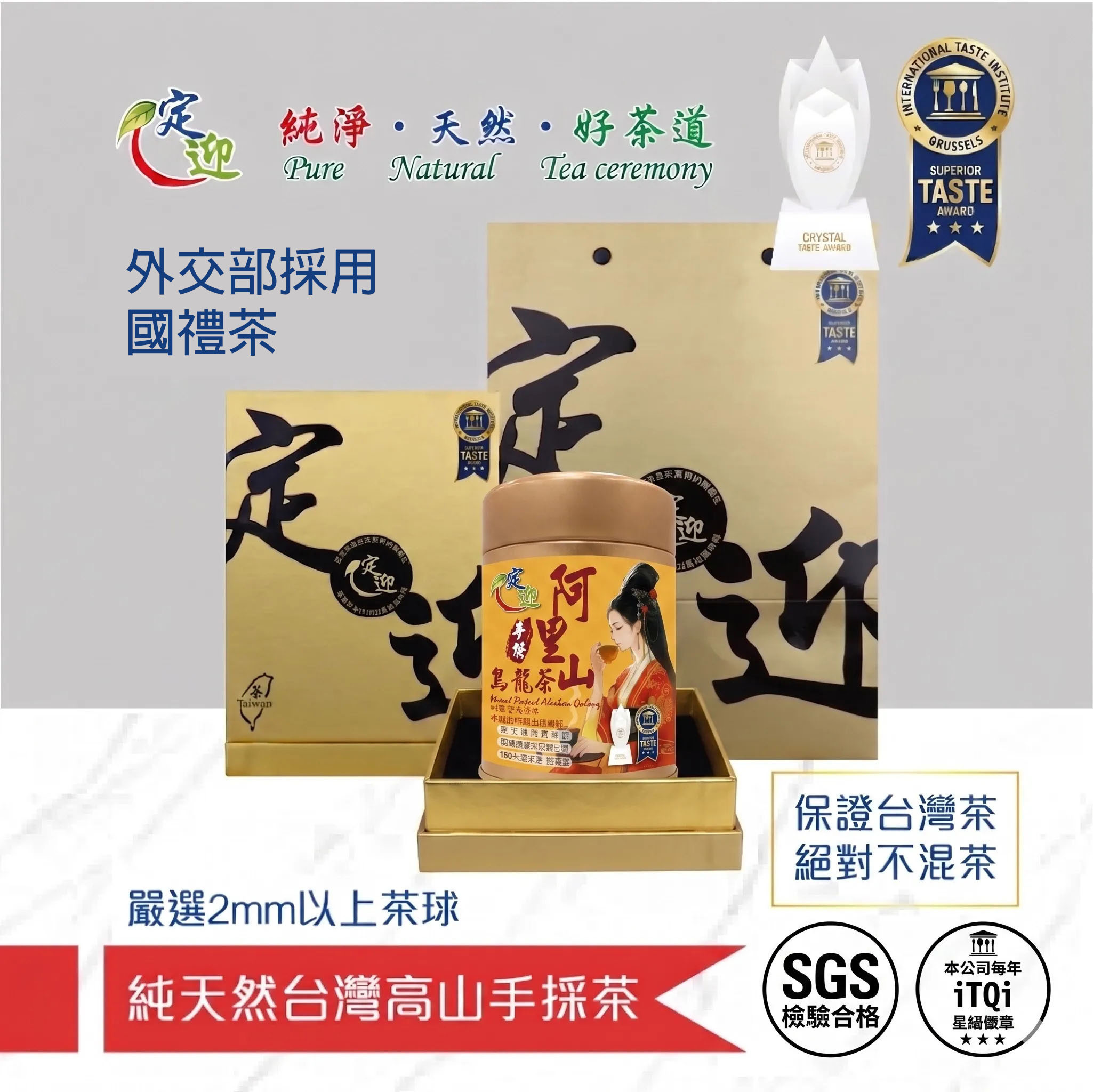 阿里山_金