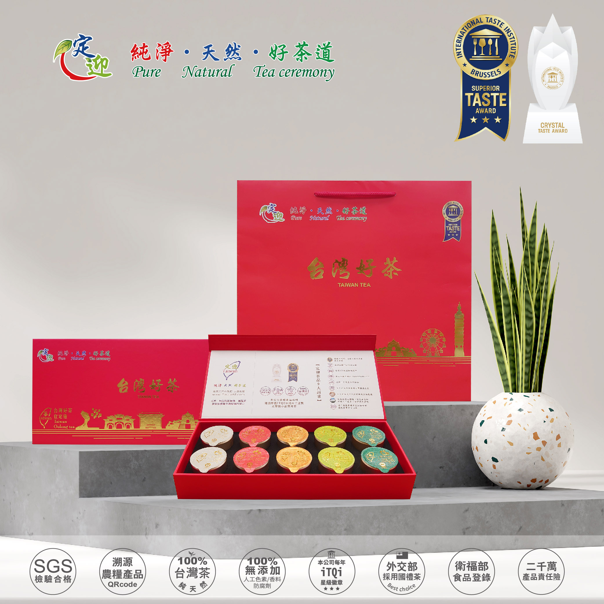 10入綜合小罐茶組-台灣景點款-紅色_工作區域 1
