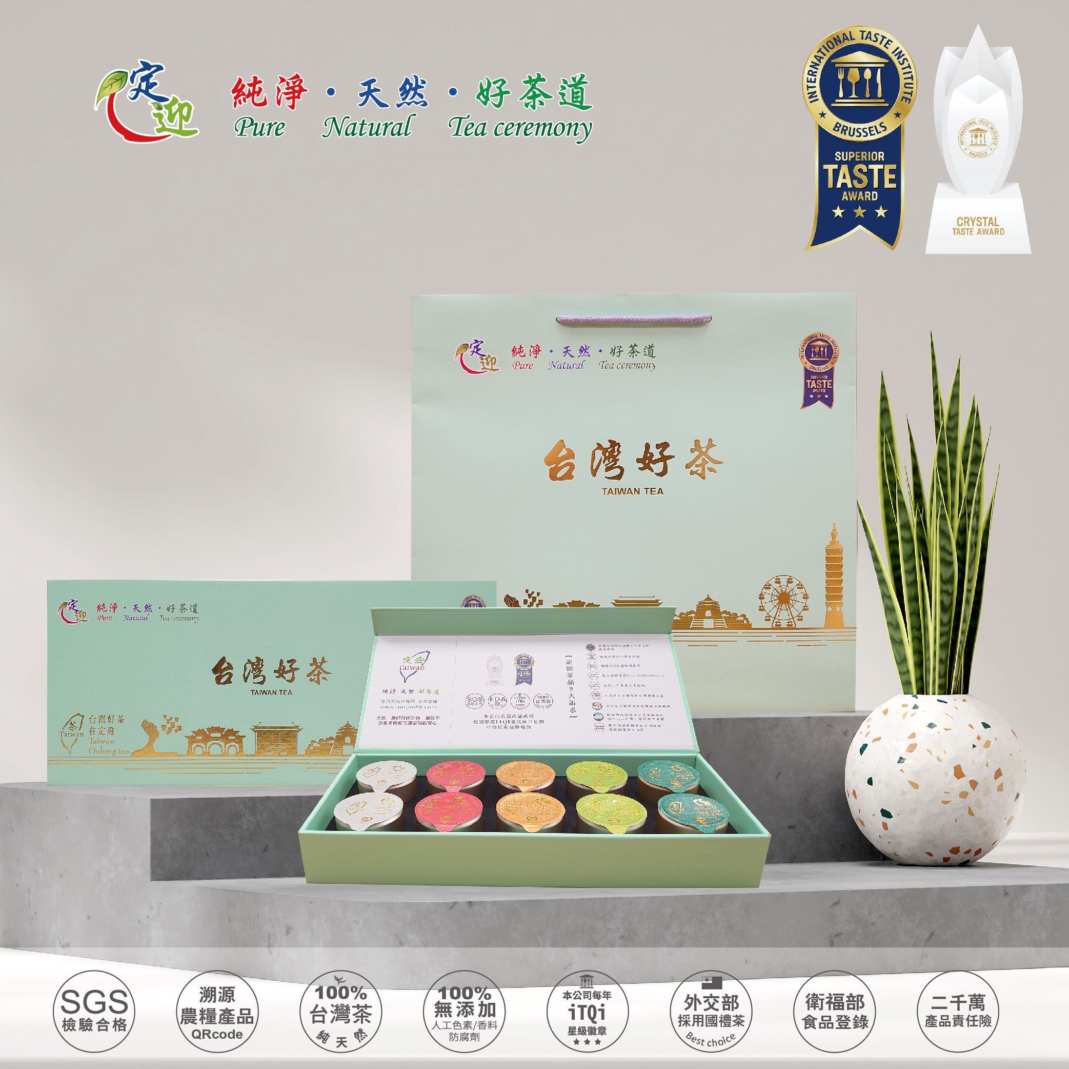 10入綜合小罐茶組-台灣景點款-湖水綠_工作區域 1