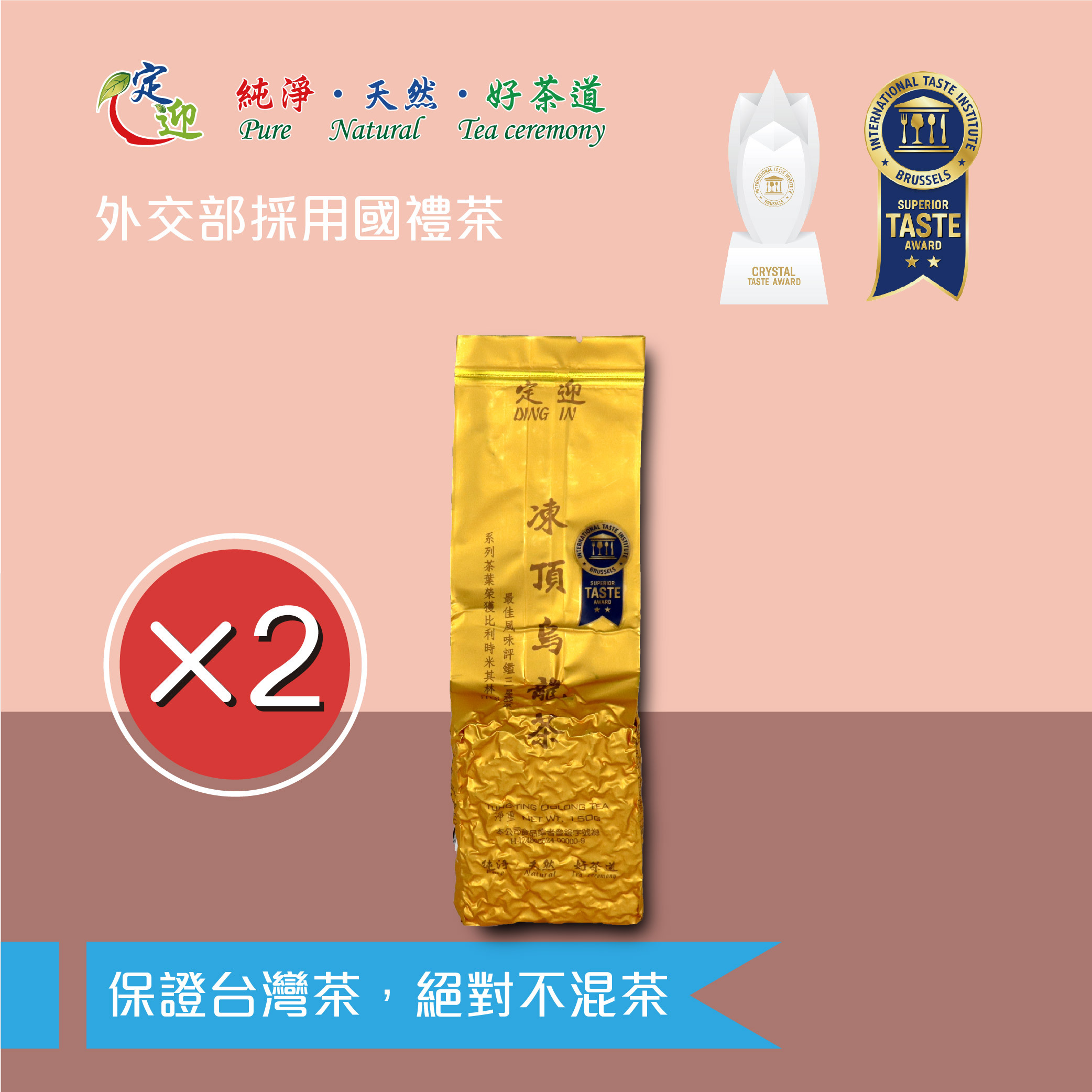 31-32-凍頂裸包_工作區域 1