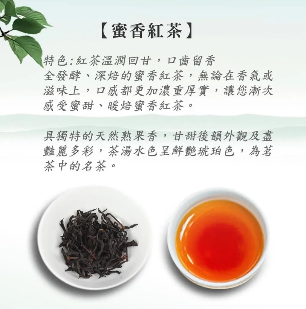 蜜香紅茶 茶宴 g 2入 頂級台灣高山茶 台灣好茶在定迎 定迎頂級茶葉禮盒