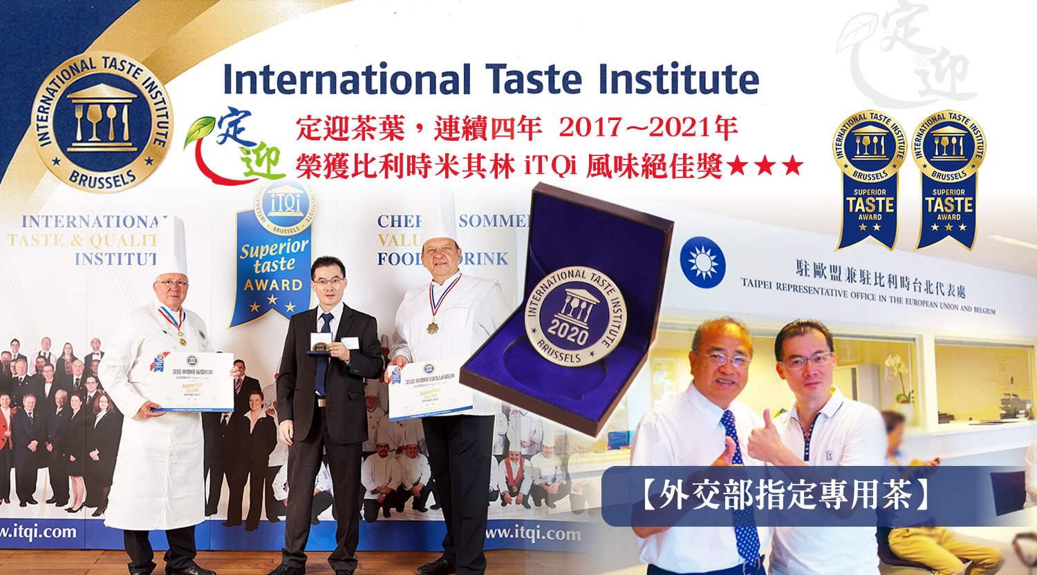 賀! 定迎全數茶葉產品通過2019 SGS 檢驗認證!