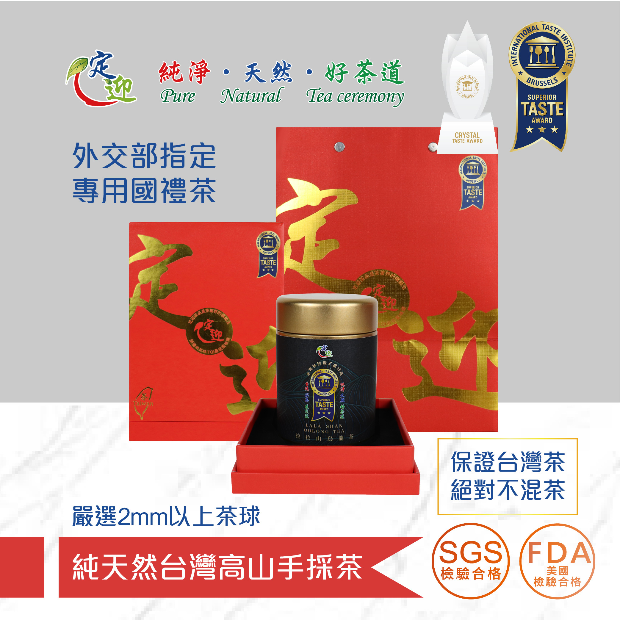 台湾 高山茶 極上品 高級茶葉 150g - 茶