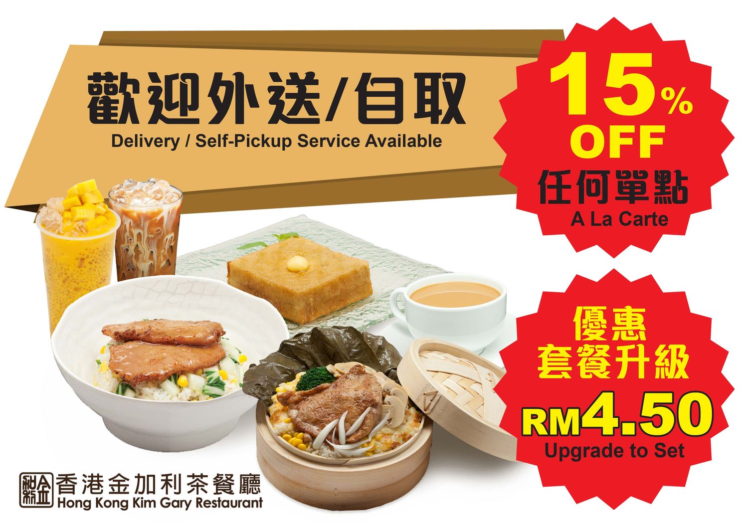 Hong Kong Kim Gary Restaurant