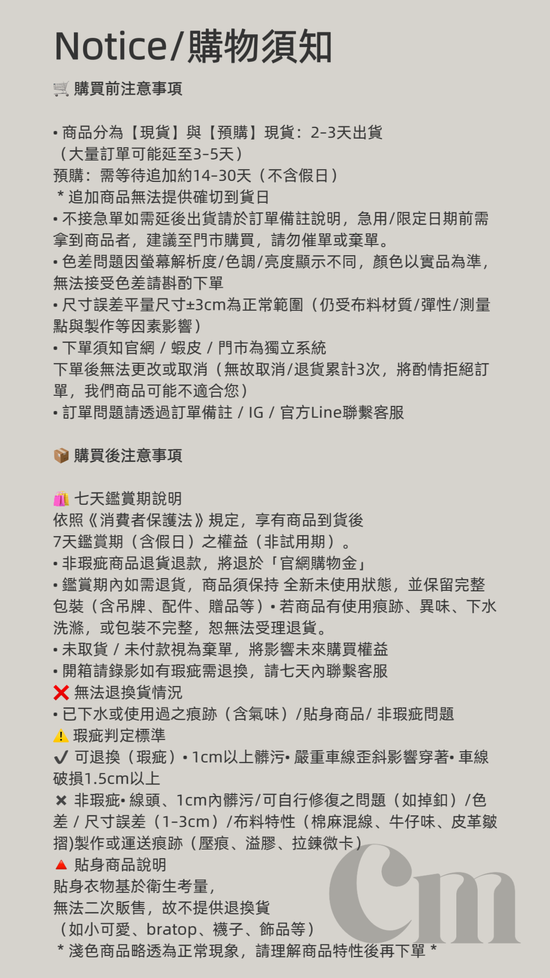 Shopping Notice | Colormix&match