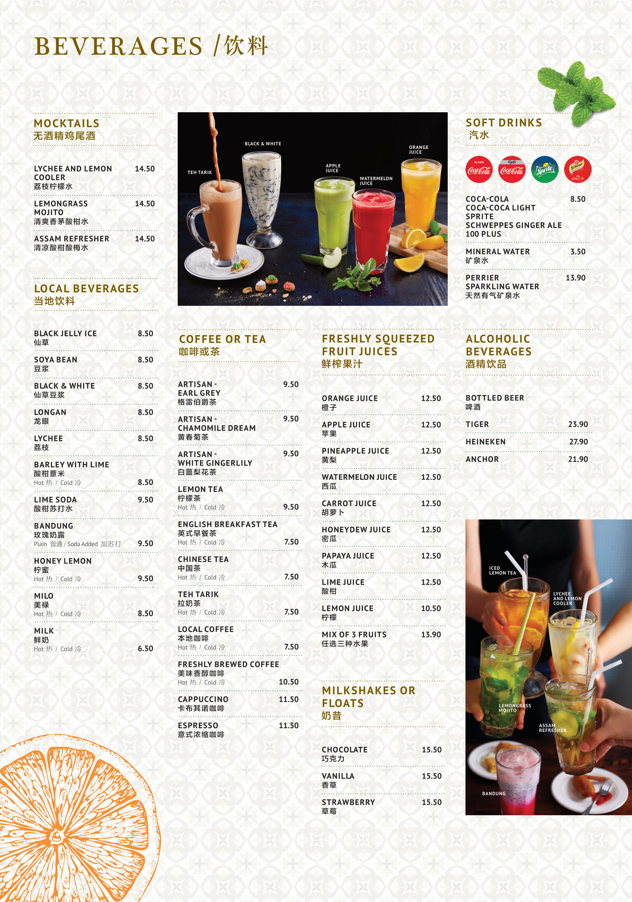 Dine In Menu Madam Kwan S