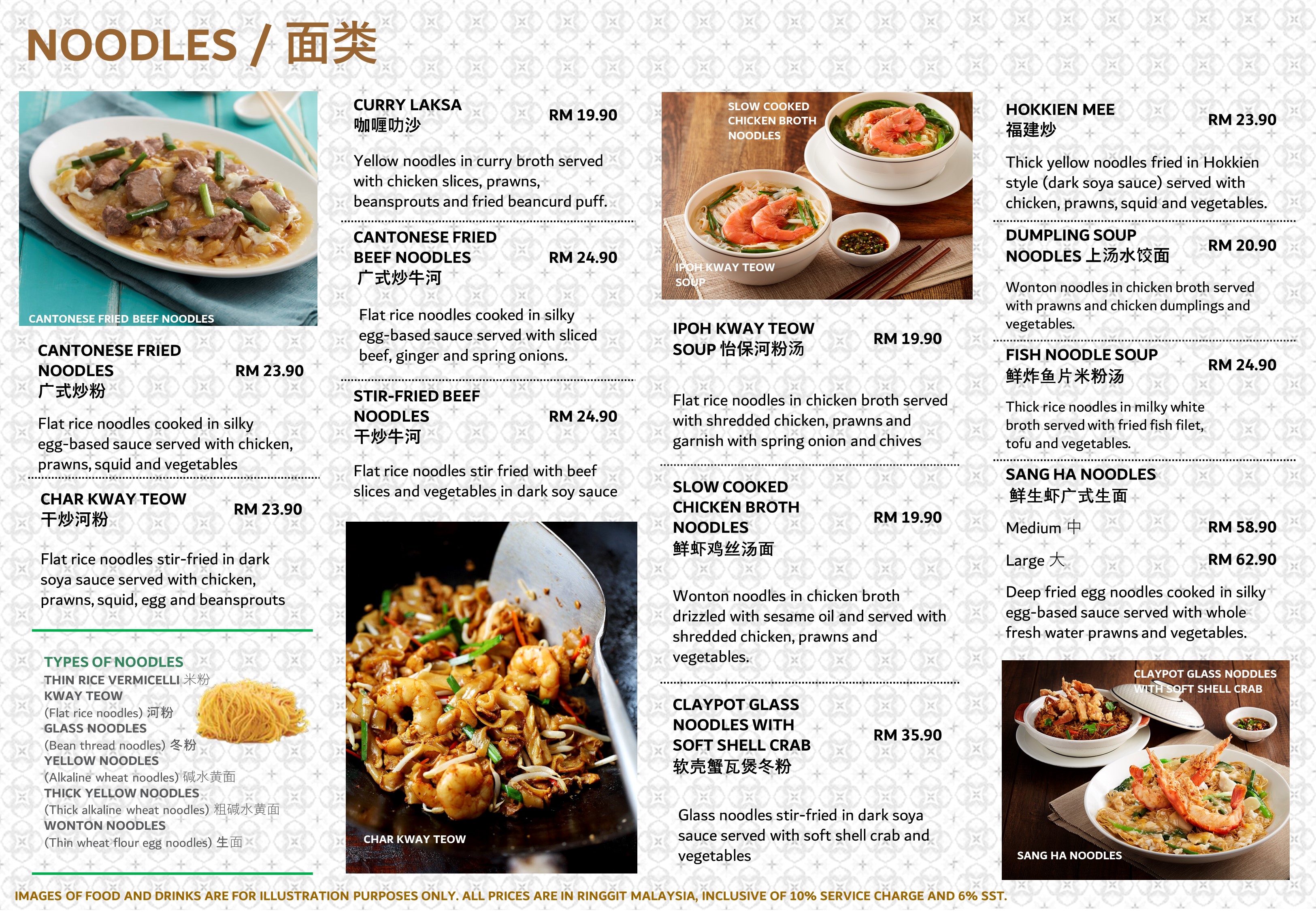 Dine-In Menu – Madam Kwan's