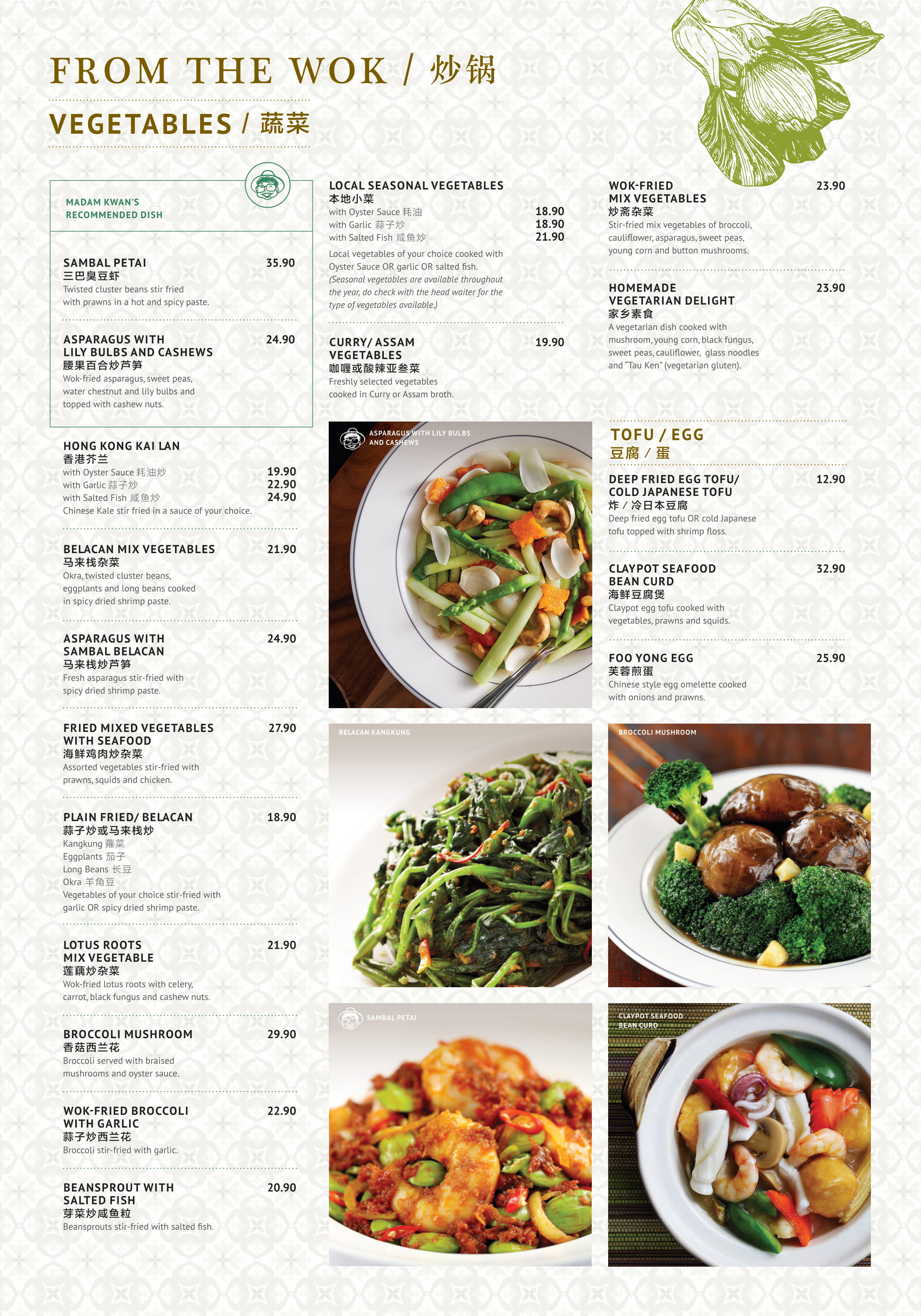 Dine In Menu Madam Kwan S