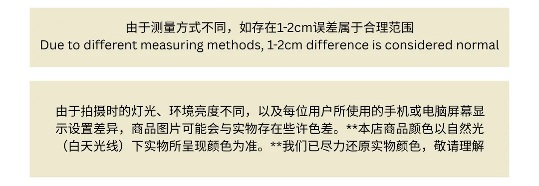 由于拍摄时的灯光、环境亮度不同，以及每位用户所使用的手机或电脑屏幕显示设置差异，商品图片可能会与实物存在些许色差。本店商品颜色以自然光（白天光线）下实物所呈现颜色为准。我们已尽力还原实物颜色，敬请理解