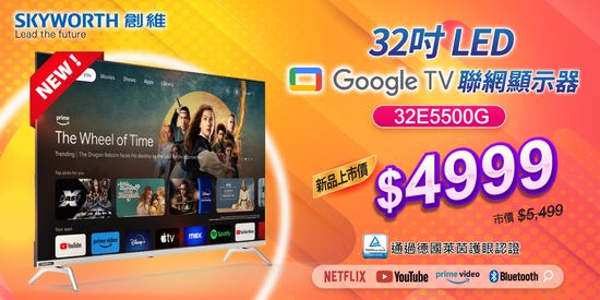  | 中樂國際｜中樂電器 創維SKYWORTH 台灣總代理