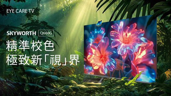  | 中樂國際｜中樂電器 創維SKYWORTH 台灣總代理