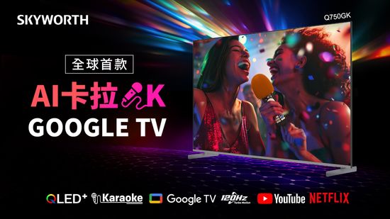  | 中樂國際｜中樂電器 創維SKYWORTH 台灣總代理