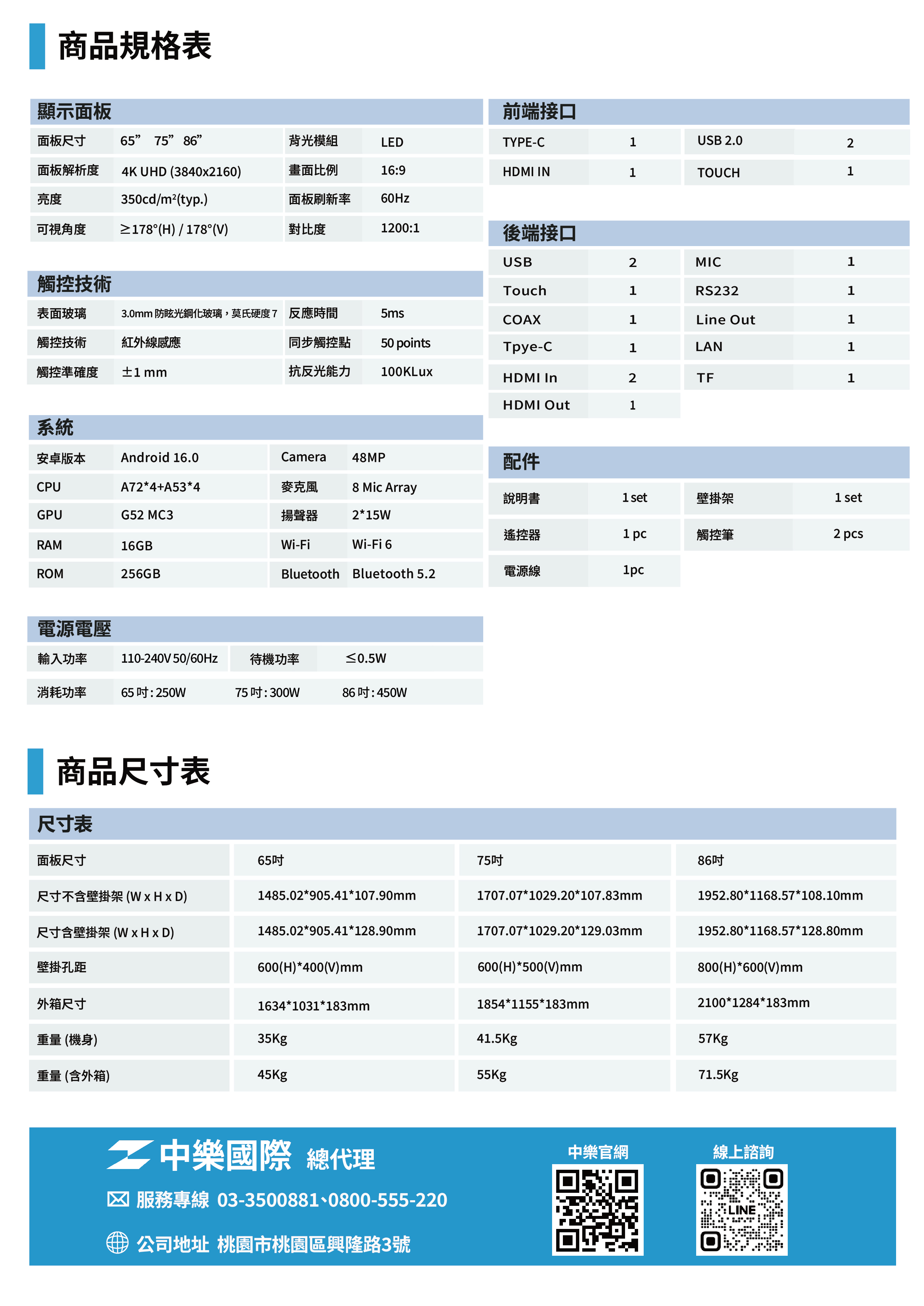 V6M-Single Page-中文_反面
