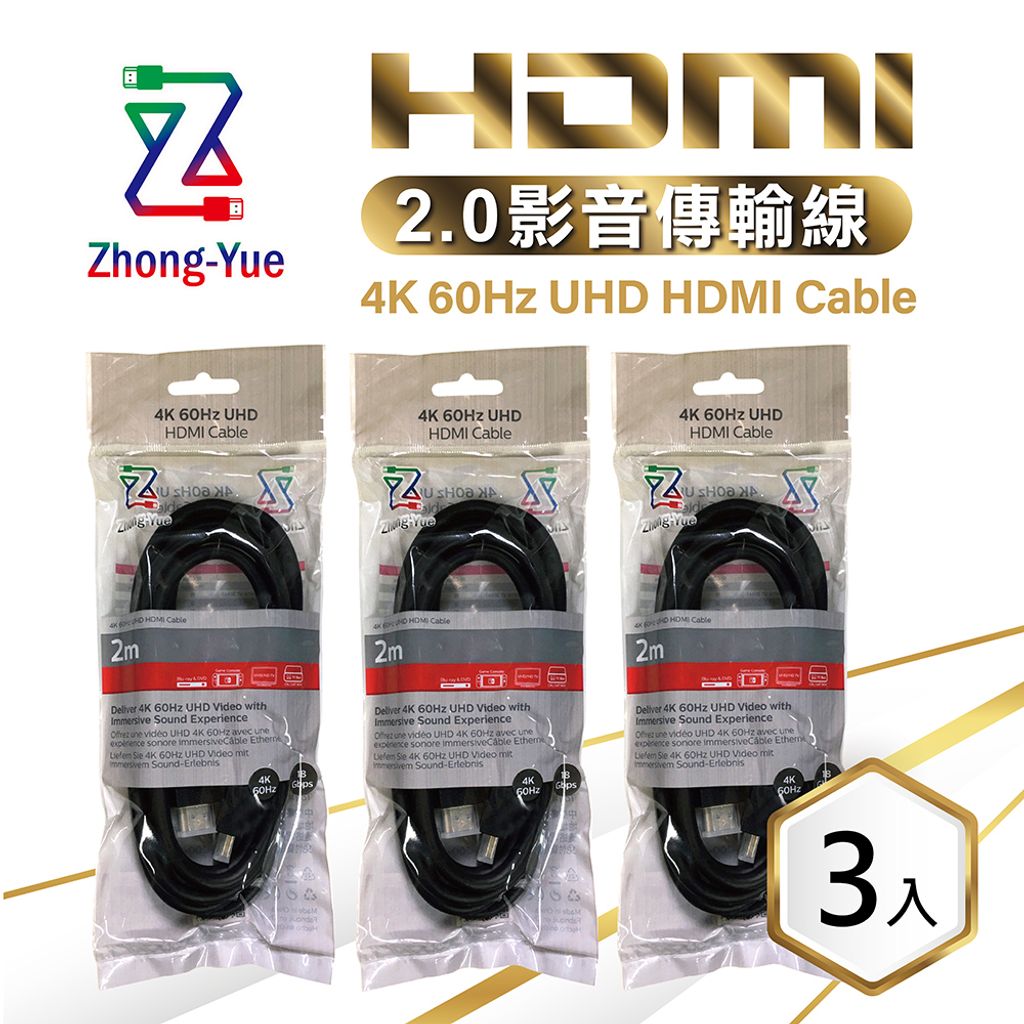 HDMI-4K(3入).jpg