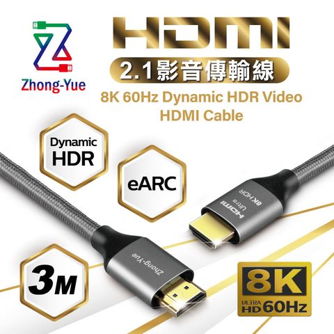 8K-HDMI-3M