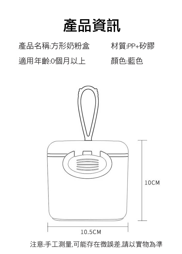 奶粉盒-10