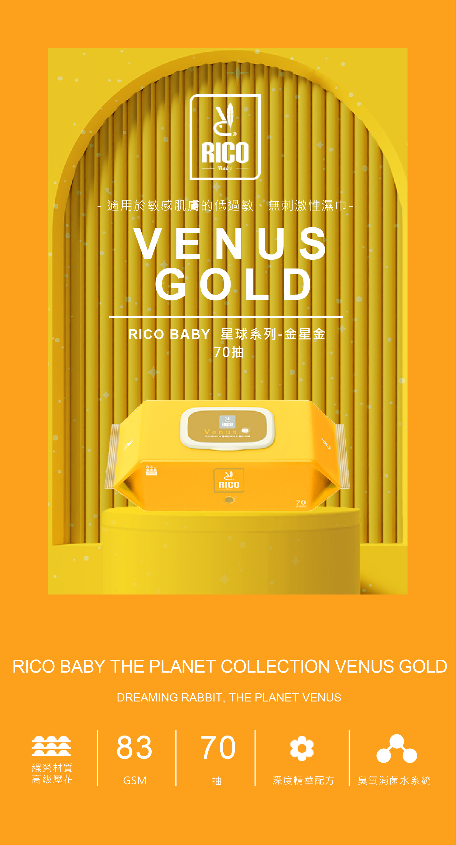 02.venus_gold_main_English-01