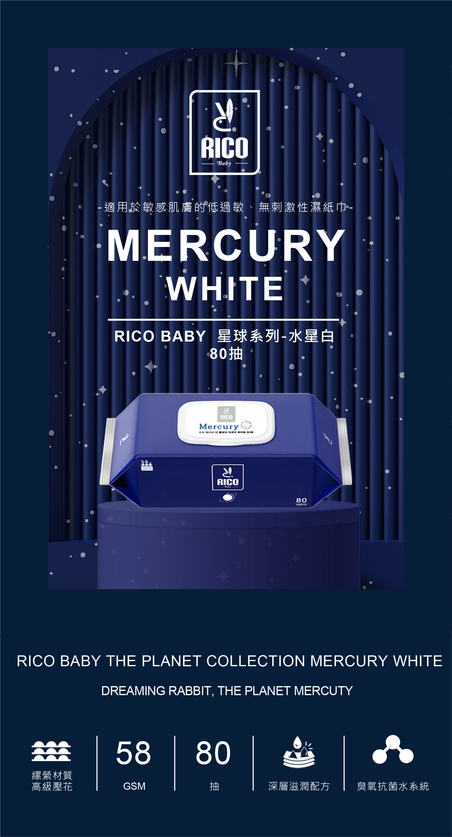 02.mercury_white-01