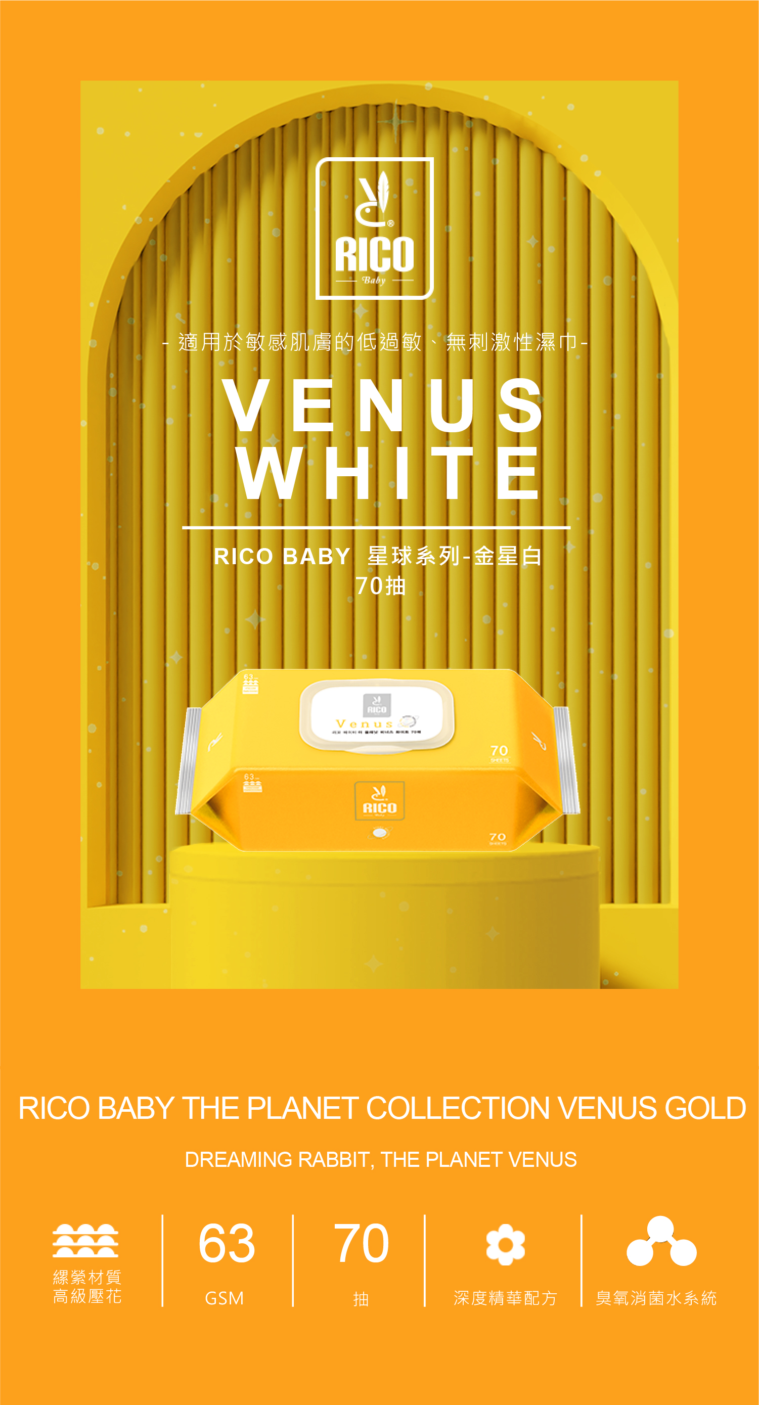 02.venus_white_main_English-01