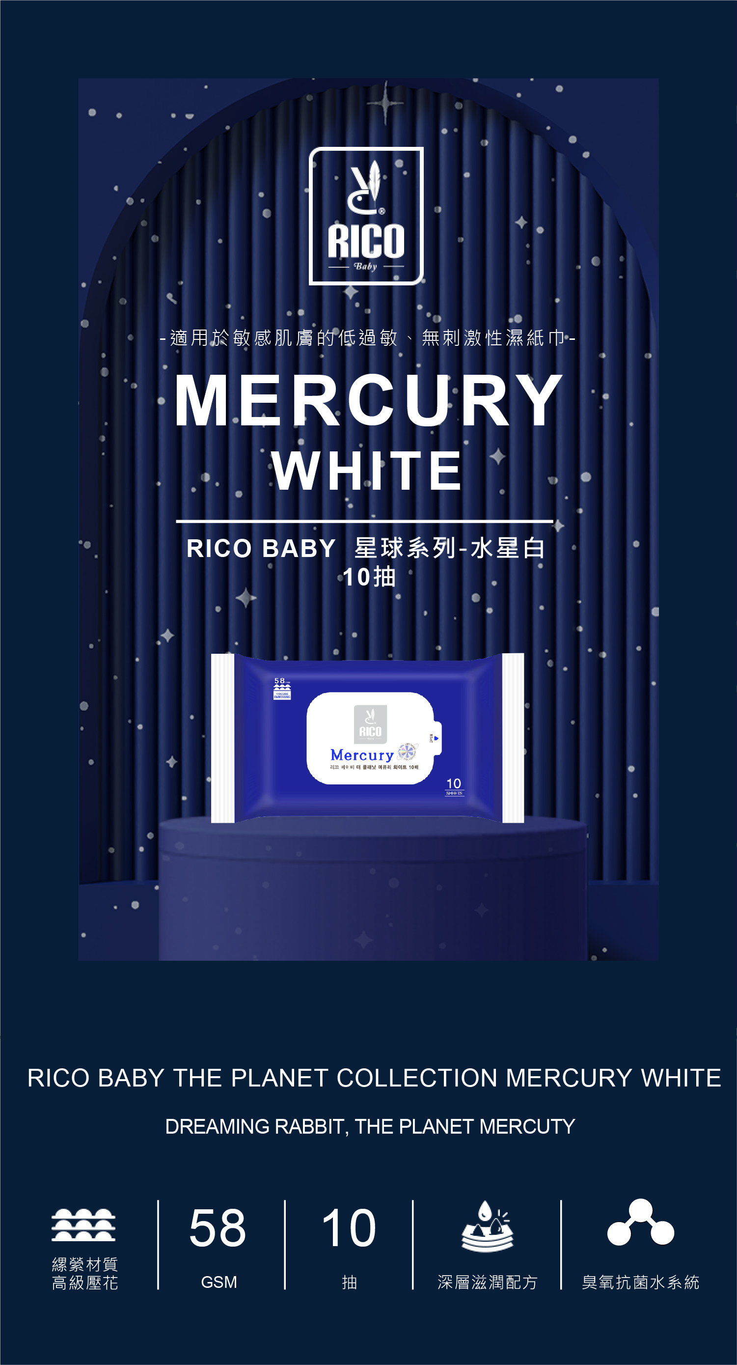 02.mercury_white-01