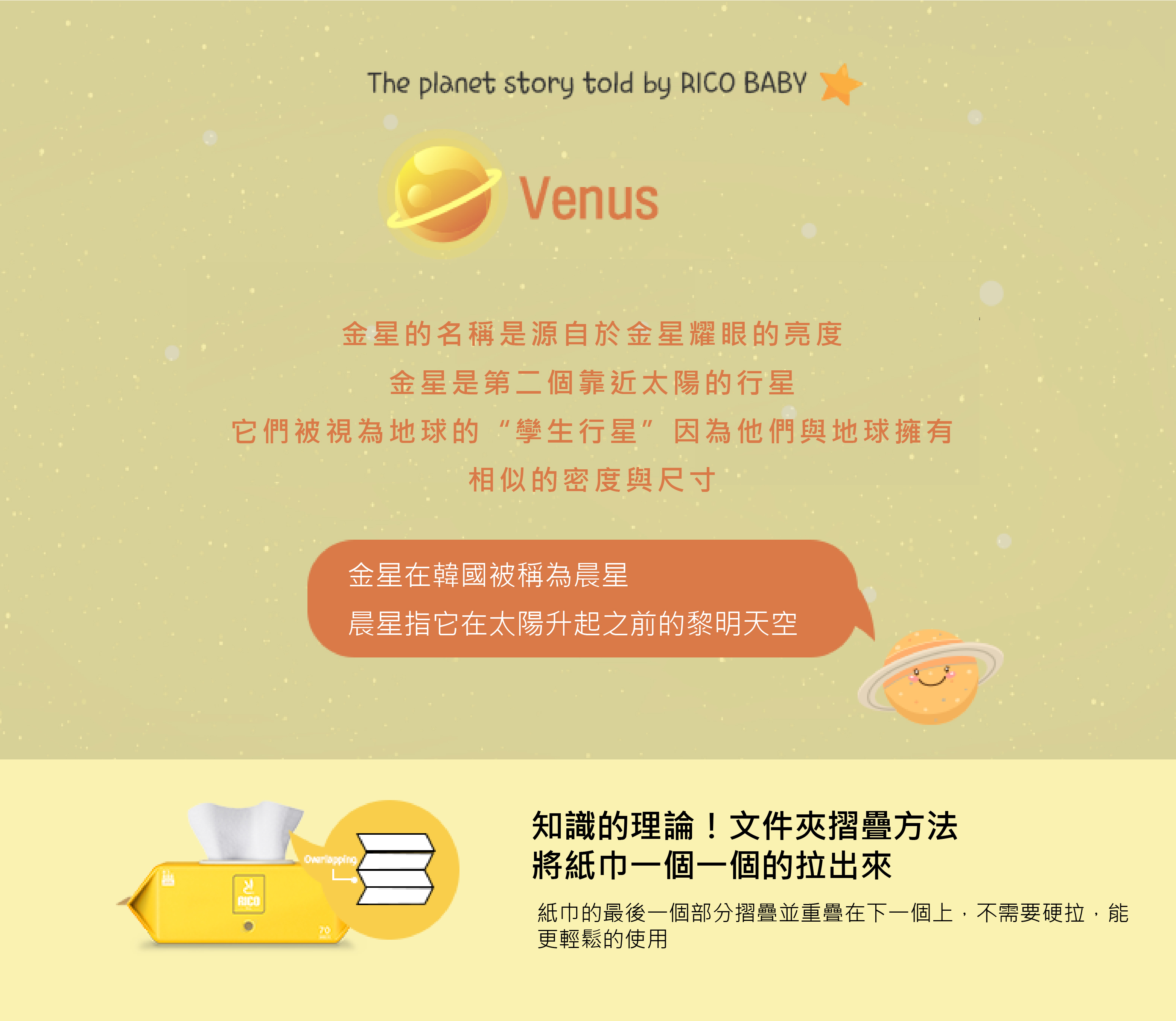 11.venus_gold_venus_English