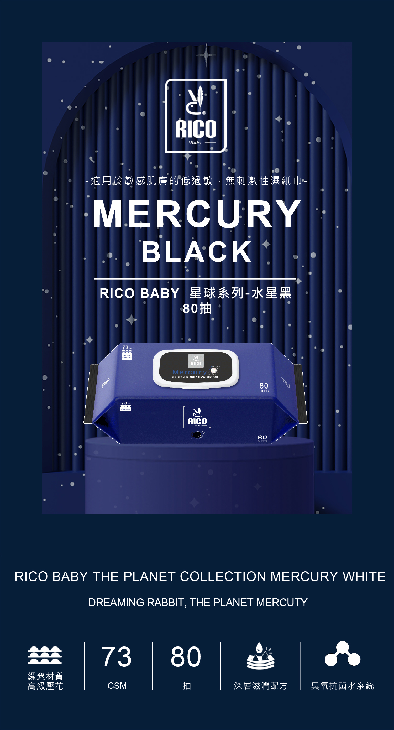 02.mercury_white-01