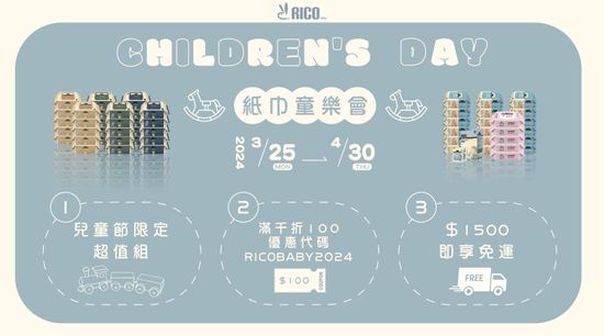  | 韓國熱銷品牌RICO baby濕紙巾｜台灣官方- Care a Lot 凱樂思