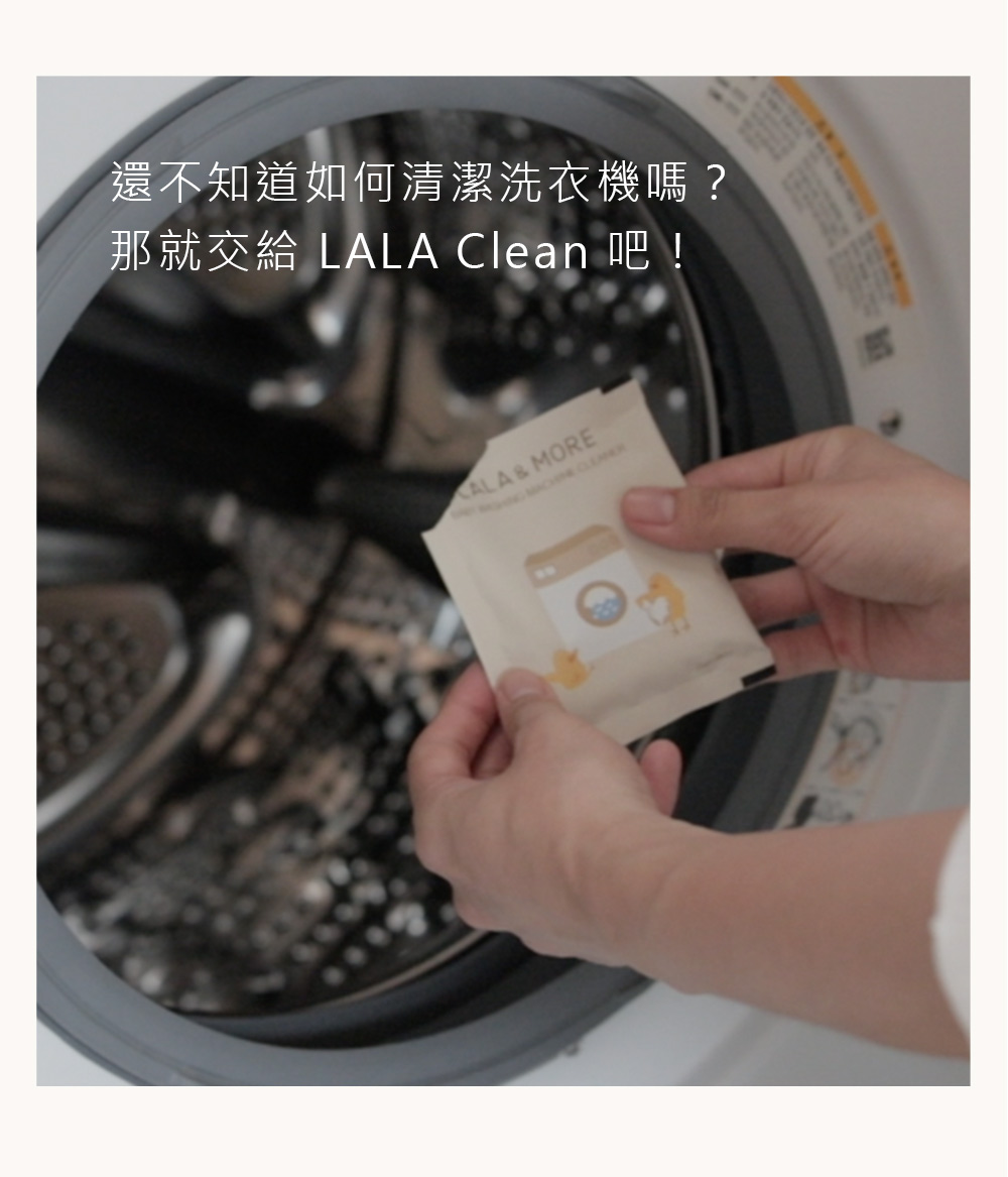 洗衣機清潔劑-2_03