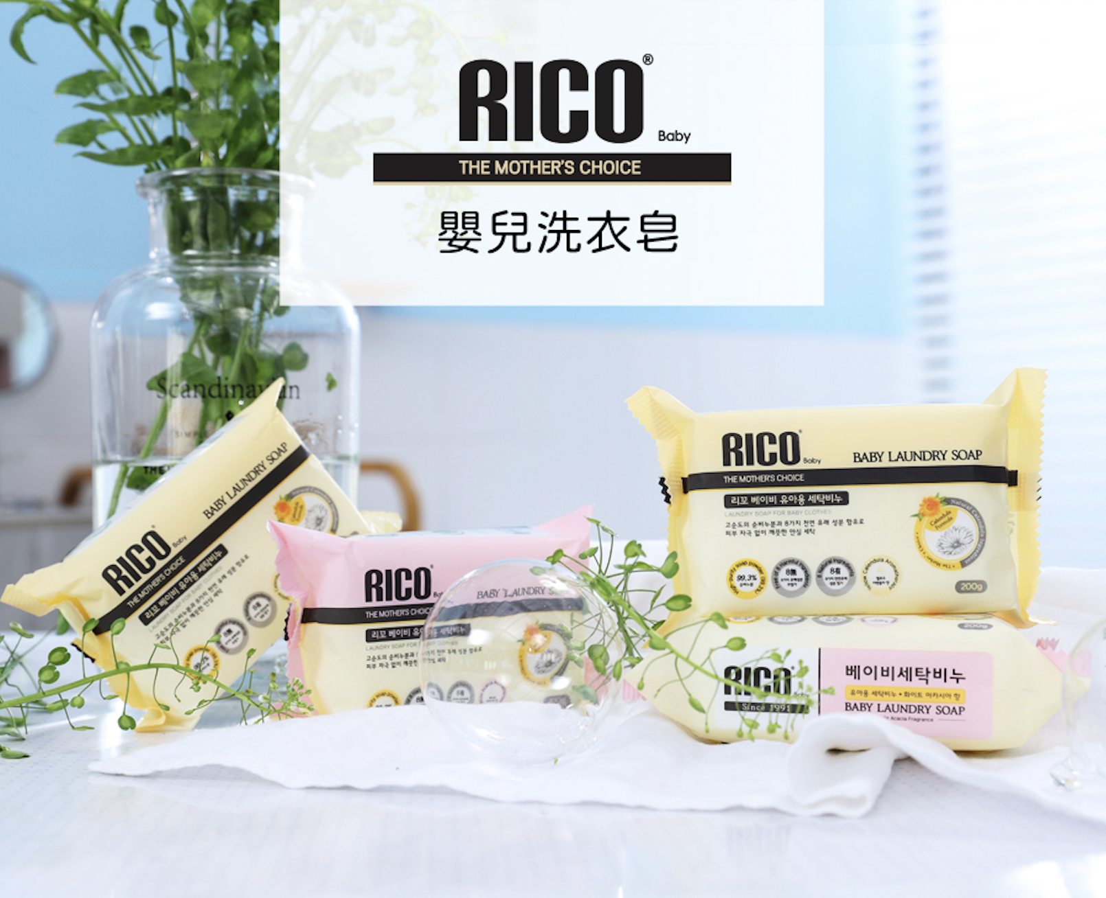 韓國熱銷品牌RICO baby濕紙巾|台灣官方- Care a Lot 凱樂思 |