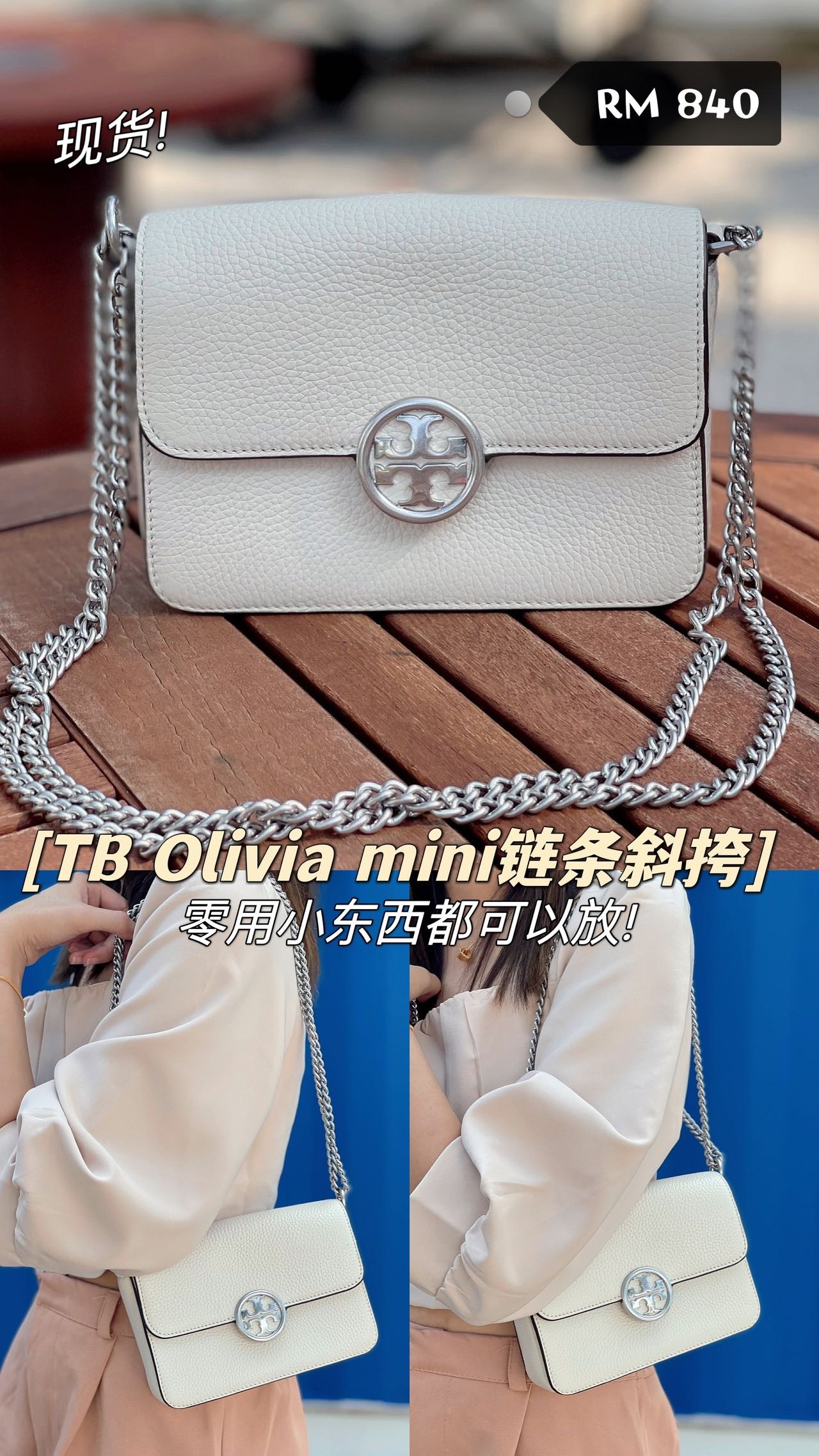 Tory burch discount momo