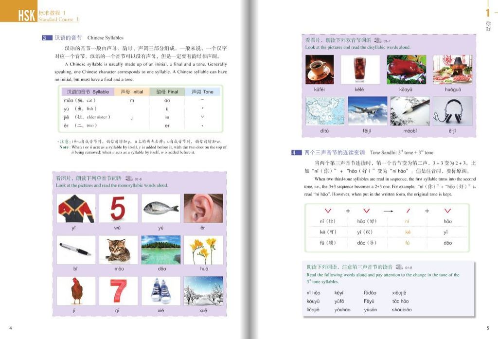 HSK1_CB_Sample_Lesson_pg4&5.JPG