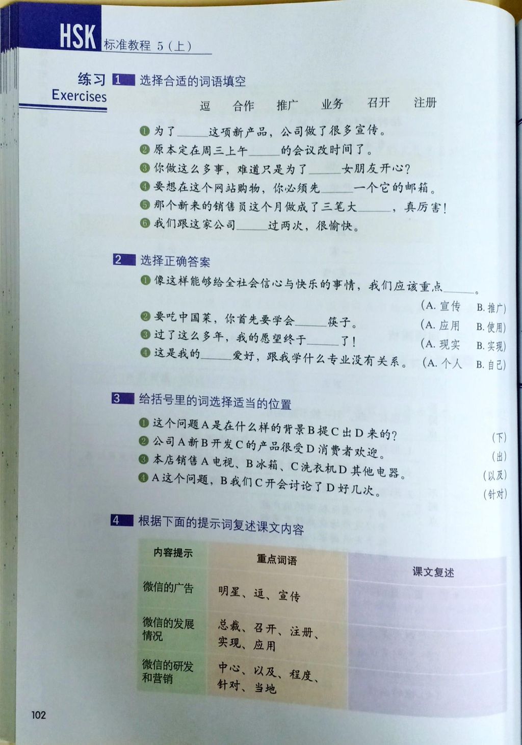 hsk_sc_cb5a_pg102.jpg