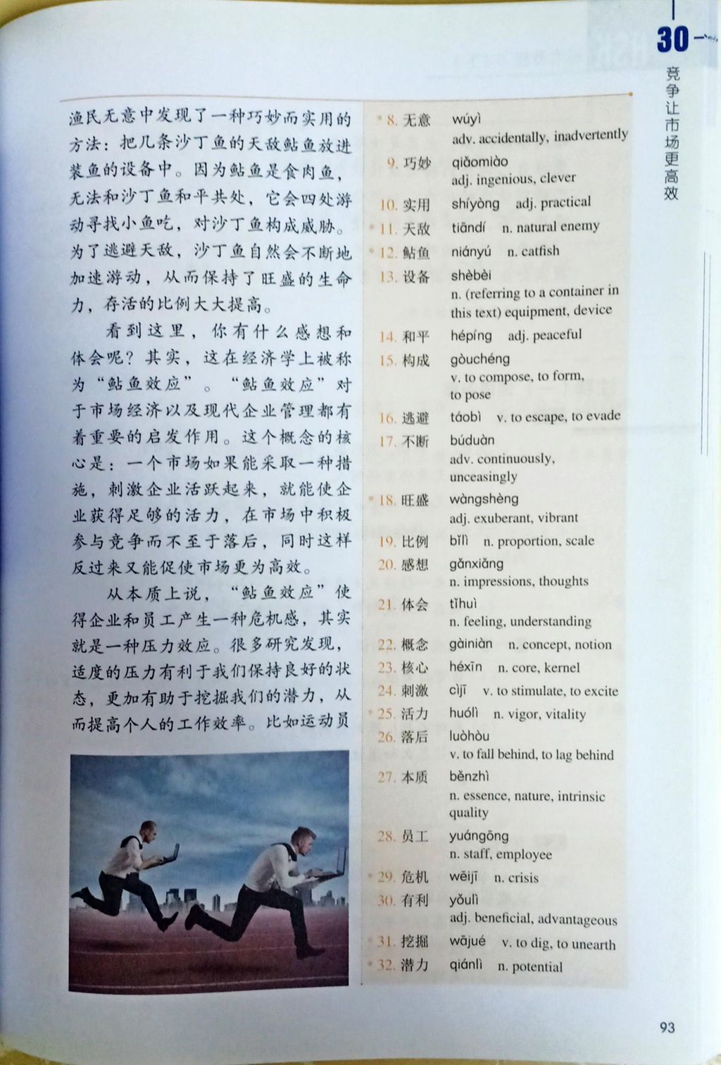 hsk_sc_cb5b_pg93.jpg