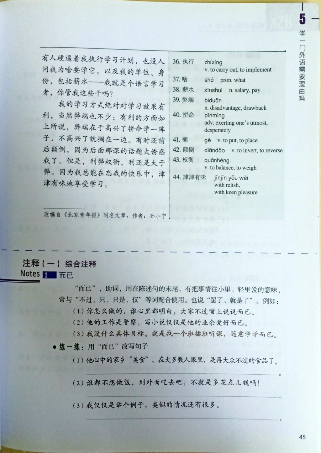 hsk_sc_cb6a_pg45.jpg