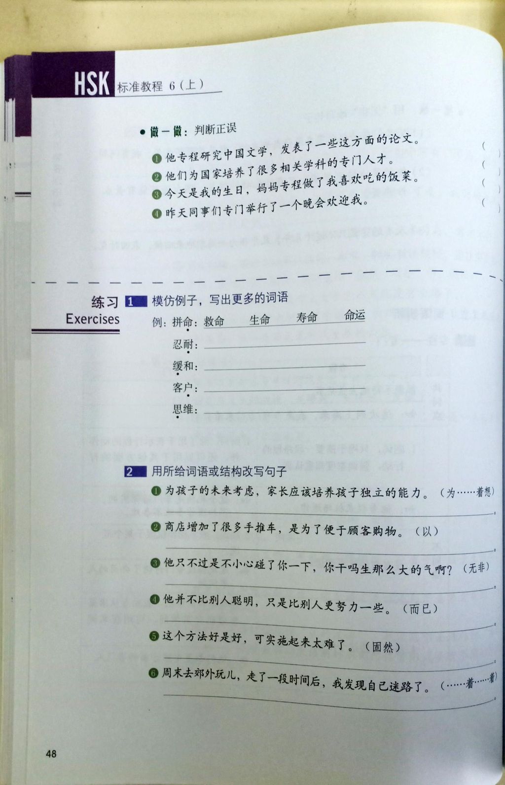 hsk_sc_cb6a_pg48.jpg