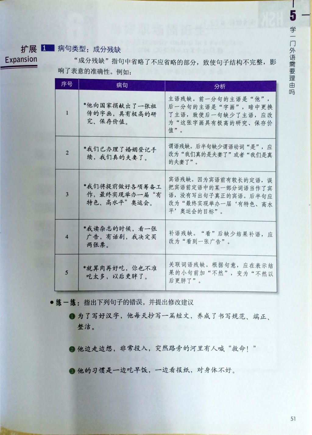 hsk_sc_cb6a_pg51.jpg