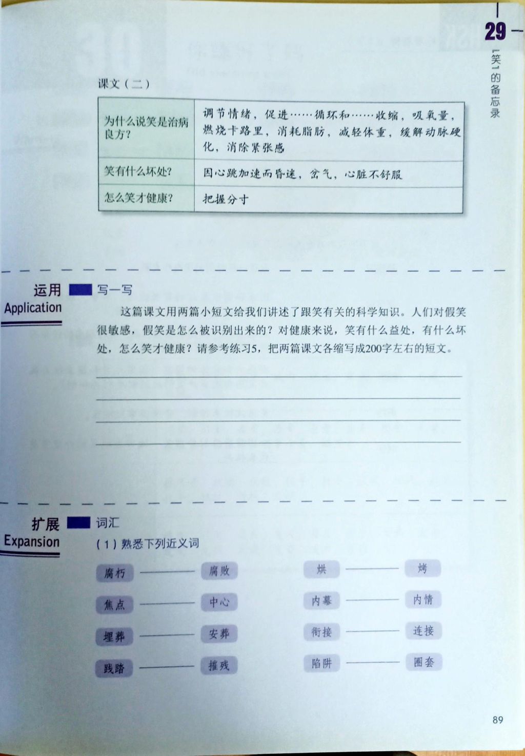 hsk_sc_cb6b_pg89.jpg