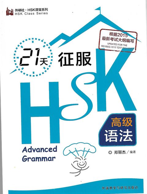 hsk21.jpg