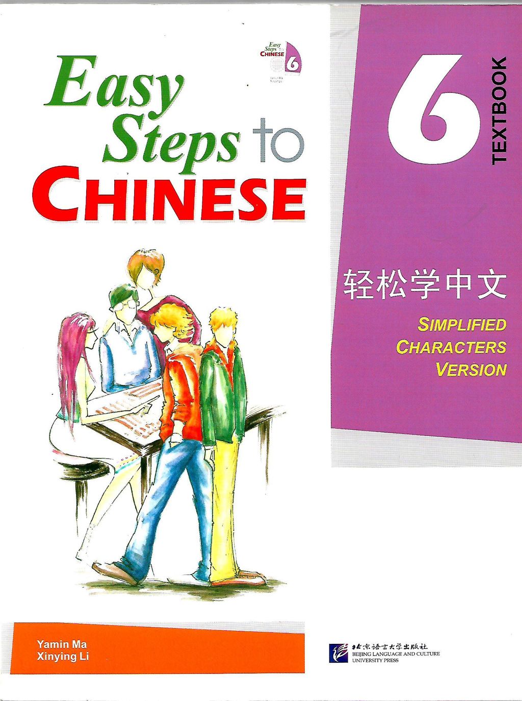 Step 6 учебник