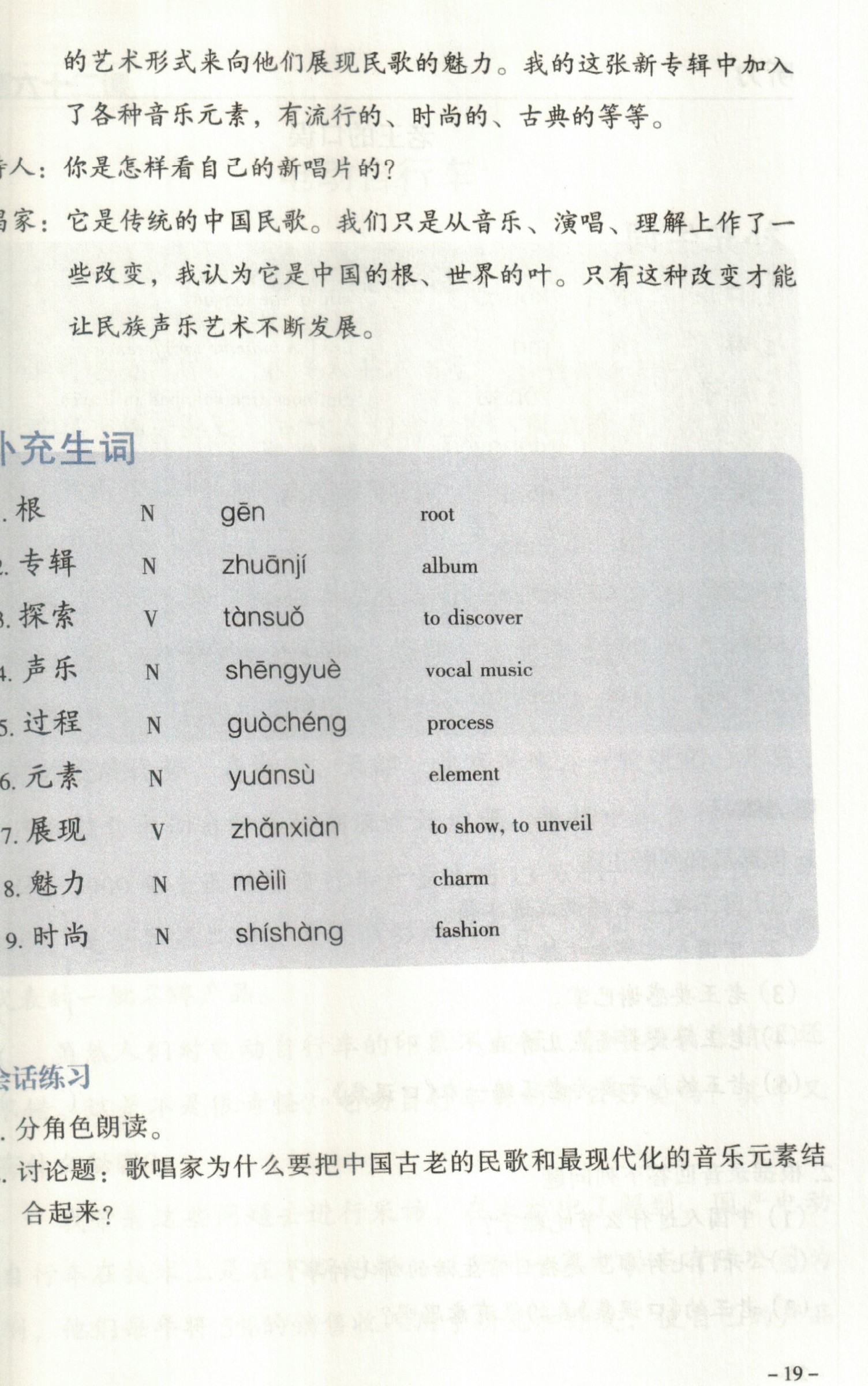 Amazon.com: 现代汉语词典(新版): 9787513808569: 说词解字辞书