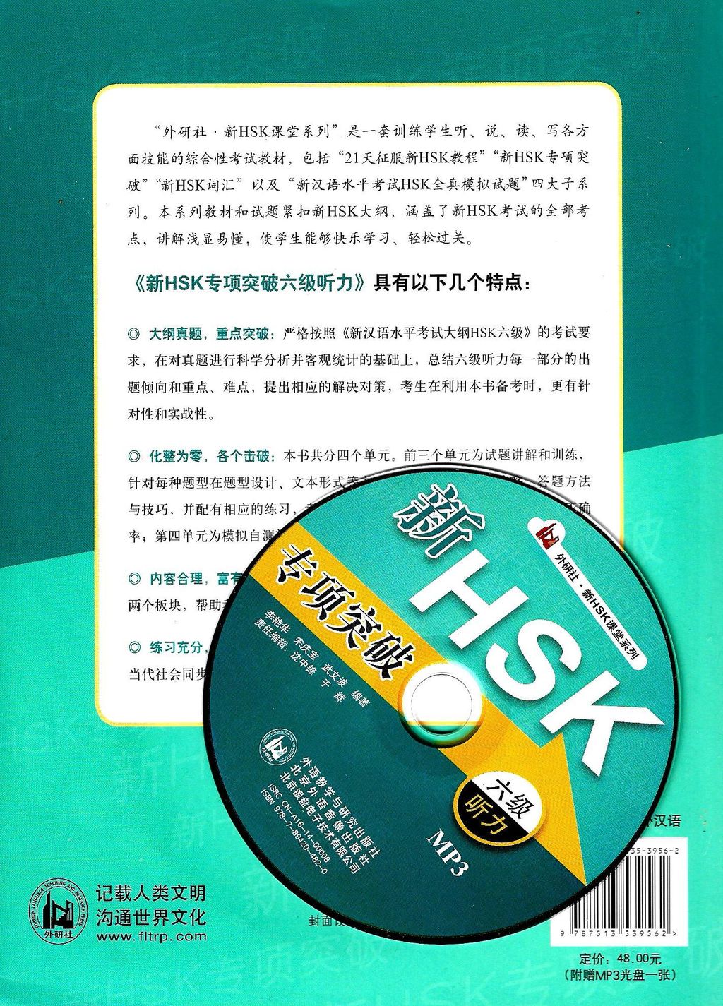 new hsk books 2021