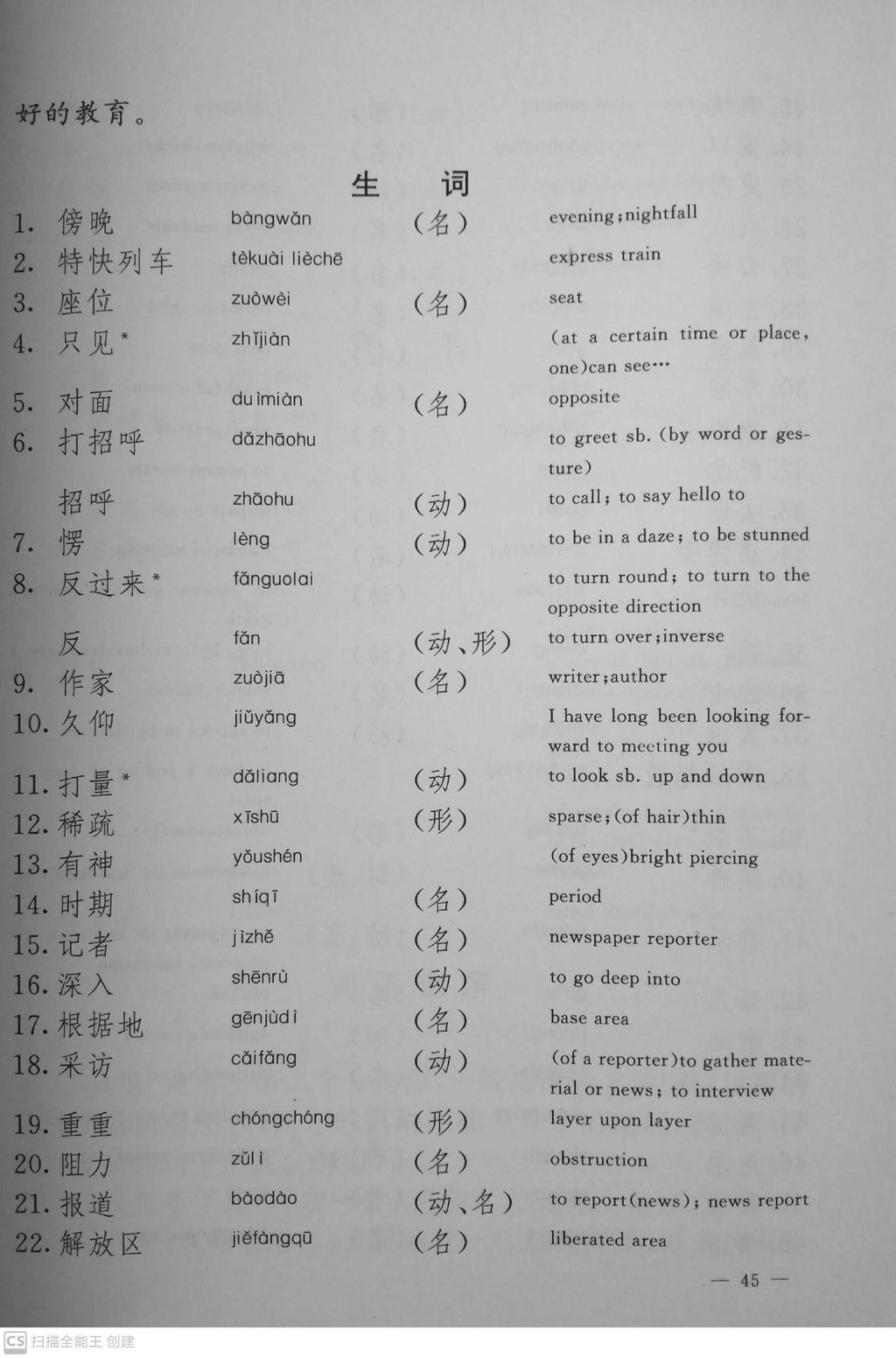 汉语中级教程（第二册）内页2.jpg