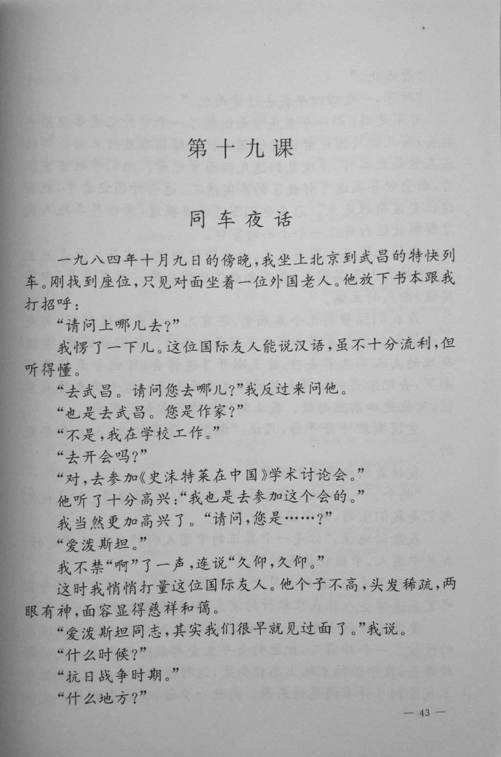 汉语中级教程（第二册）内页1.jpg