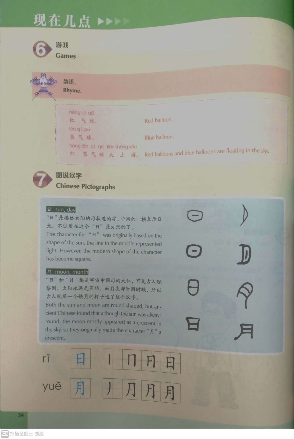 体验汉语——留学篇_内页3.jpg