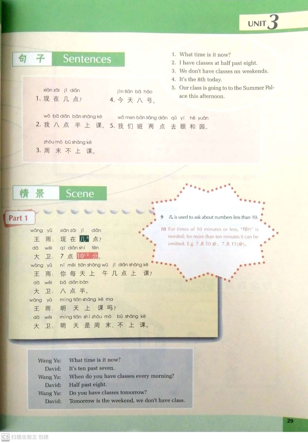 体验汉语——留学篇_内页1.jpg