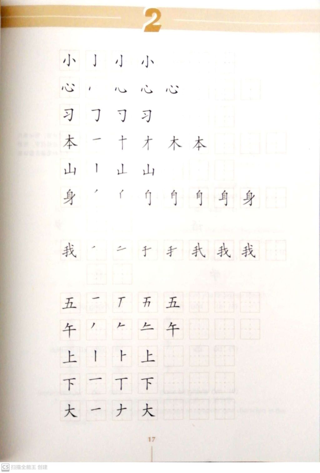 体验汉语写作教程（初级1）_内页4.jpg