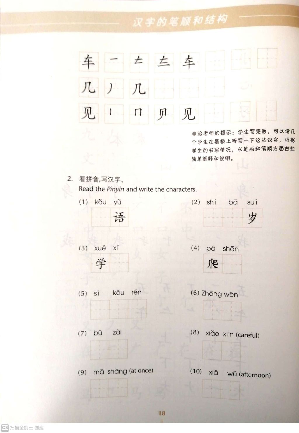 体验汉语写作教程（初级1）_内页5.jpg