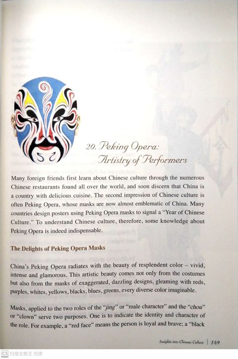 中国文化读本（英文版）_内页3.jpg